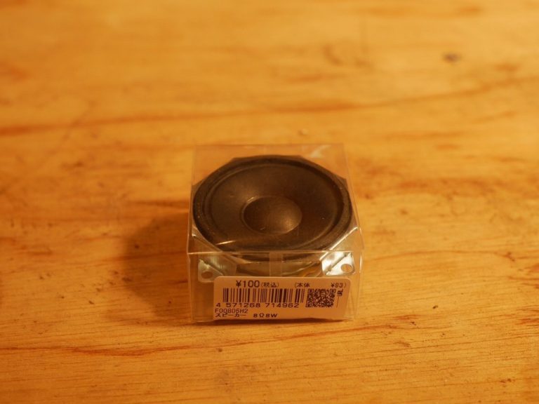 簡単!作ってみよう!トーキングモジュレーター ギターのレシピ