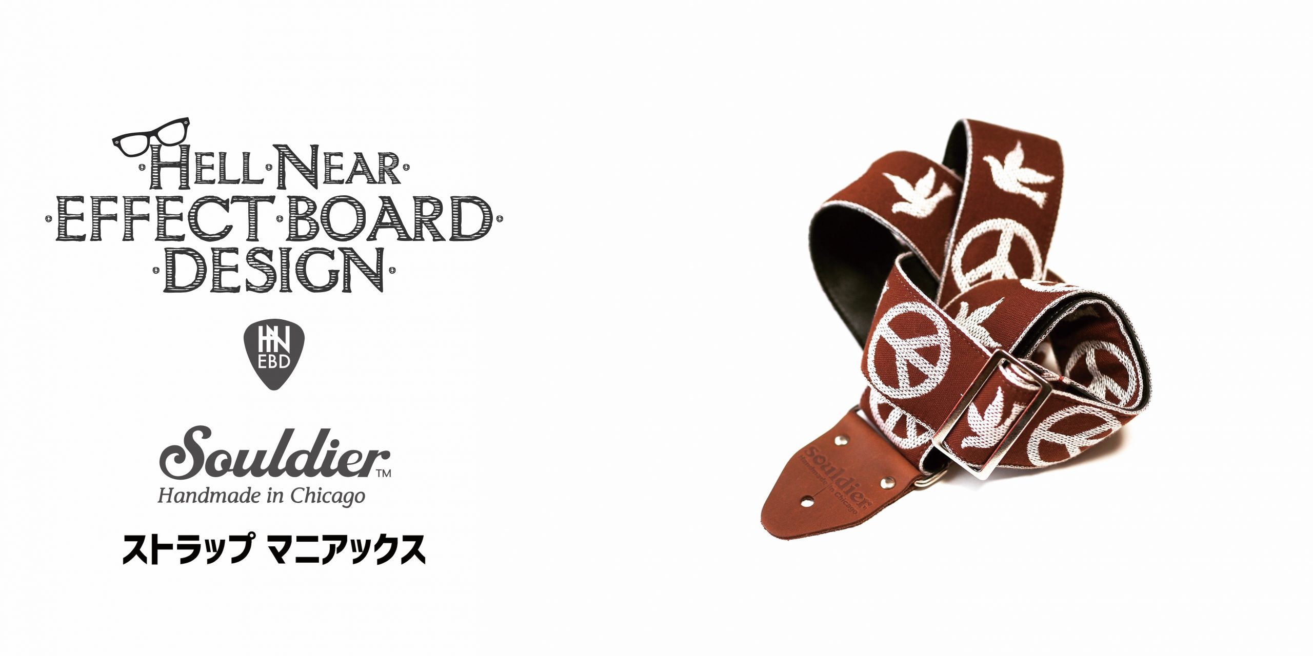 ハマると危険なストラップ | ギターのレシピ