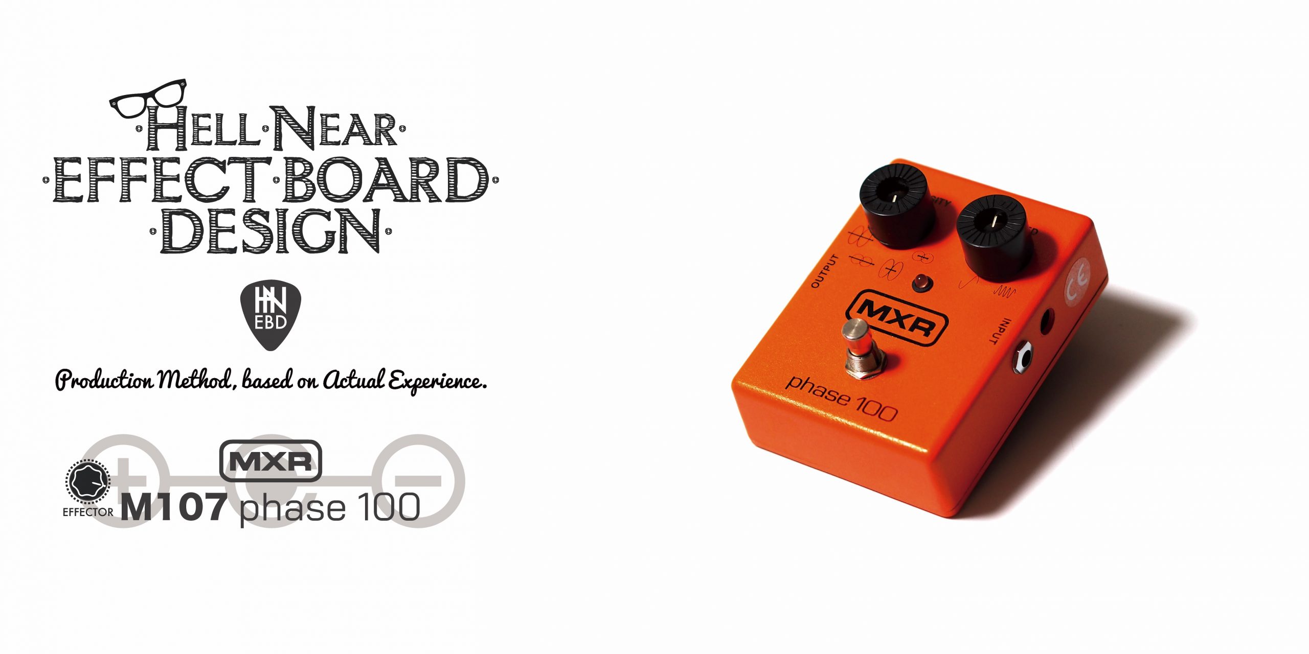 思い出の MXR / phase 100 | ギターのレシピ