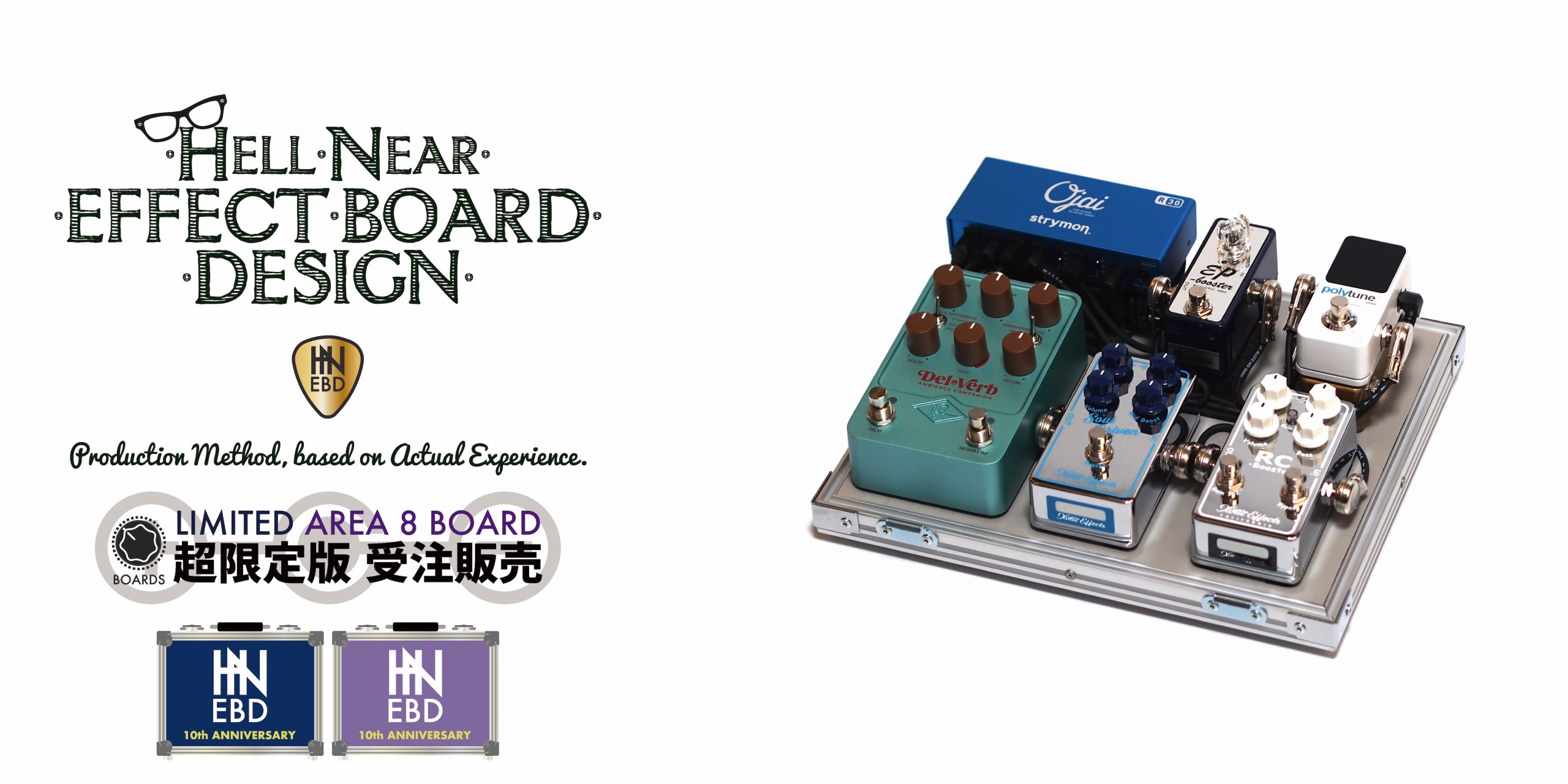 AREA 8 BOARD 超限定版、受注販売いたします | ギターのレシピ